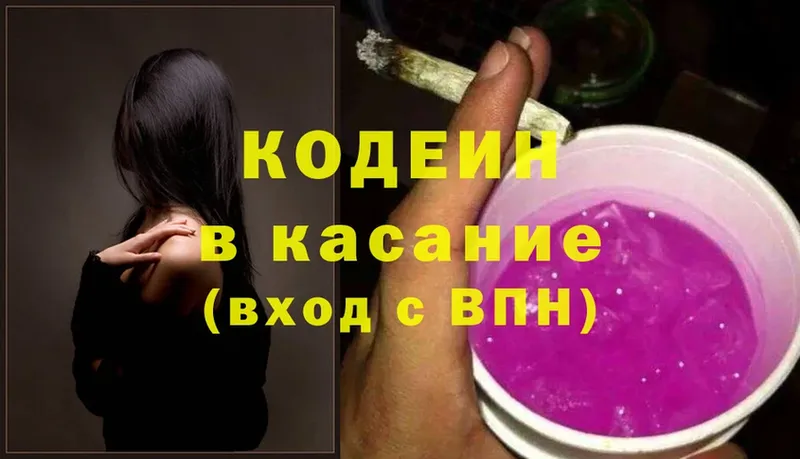 mega ONION  Ефремов  Codein Purple Drank 